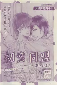 Chara 2015-04