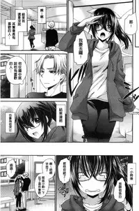 [Shinonome Ryu] Sex Girl Friends | 性愛用的淫蕩性感女友們 [Chinese]