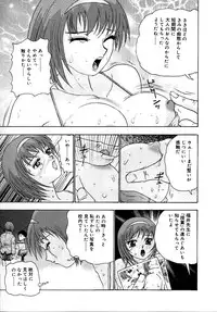 [Goya Akira] Setsunasa 100%
