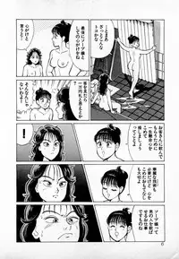 [Kusugawa Naruo] SOAP no MOKO chan Vol.4