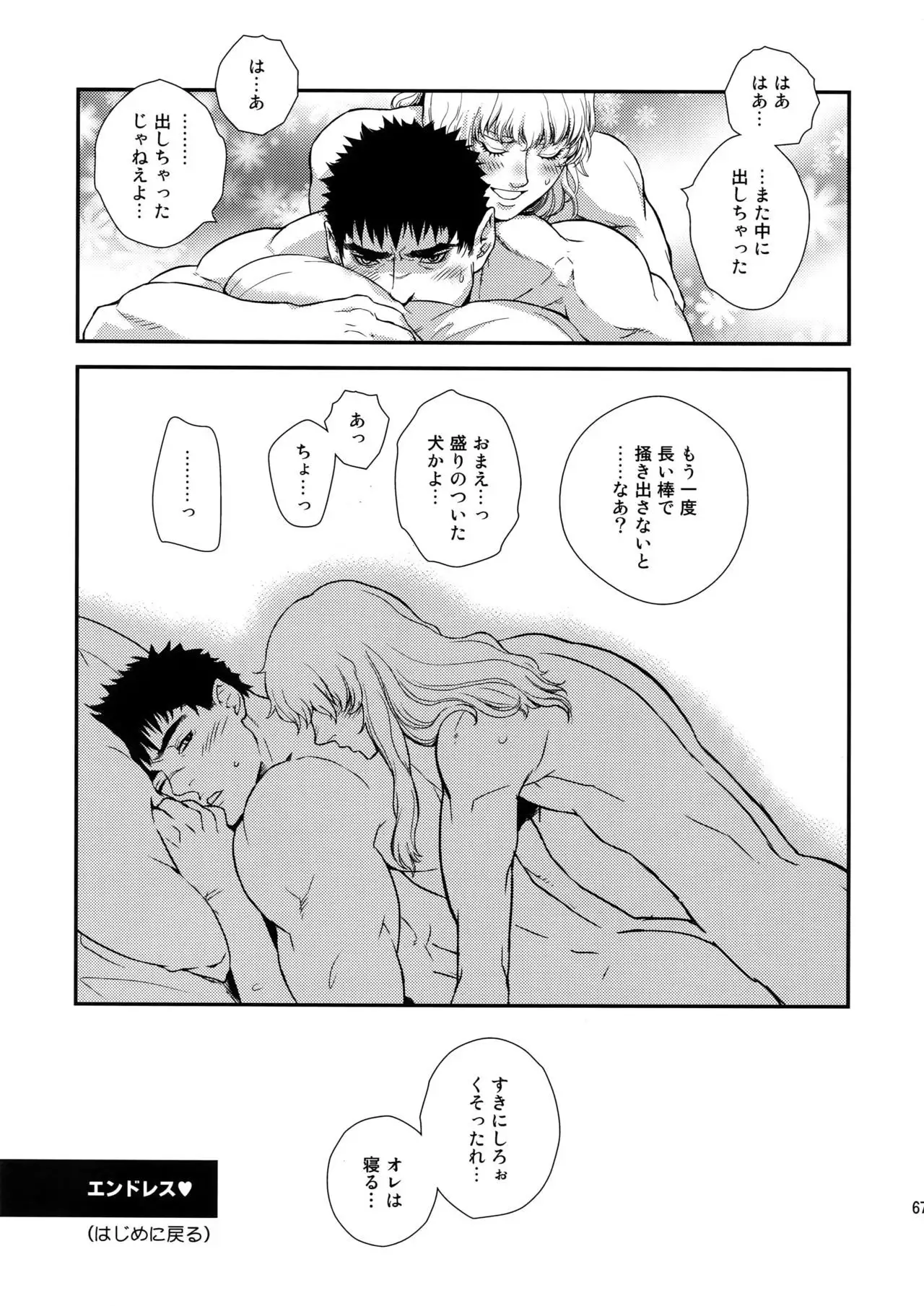 Killer Bambi Guriga Sairoku-shuu2 2013-2014 Set