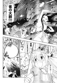 Young Champion Retsu Vol.06