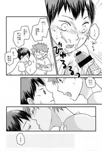 (C88) [[Sui.] (Arimi)] Baby riot! (Haikyuu!!)
