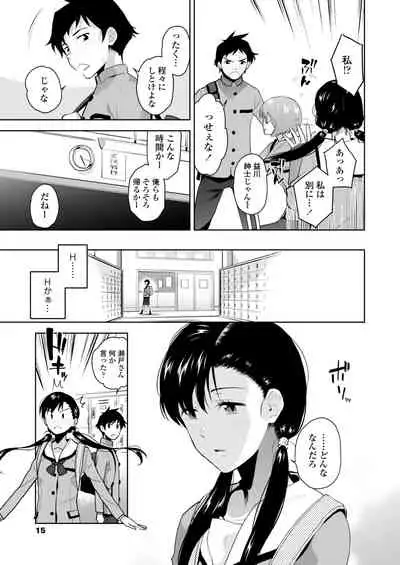 COMIC Aoha 2021 Fuyu [Digital]