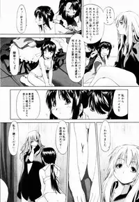 [Kurogane Kenn] Shoujo Sect