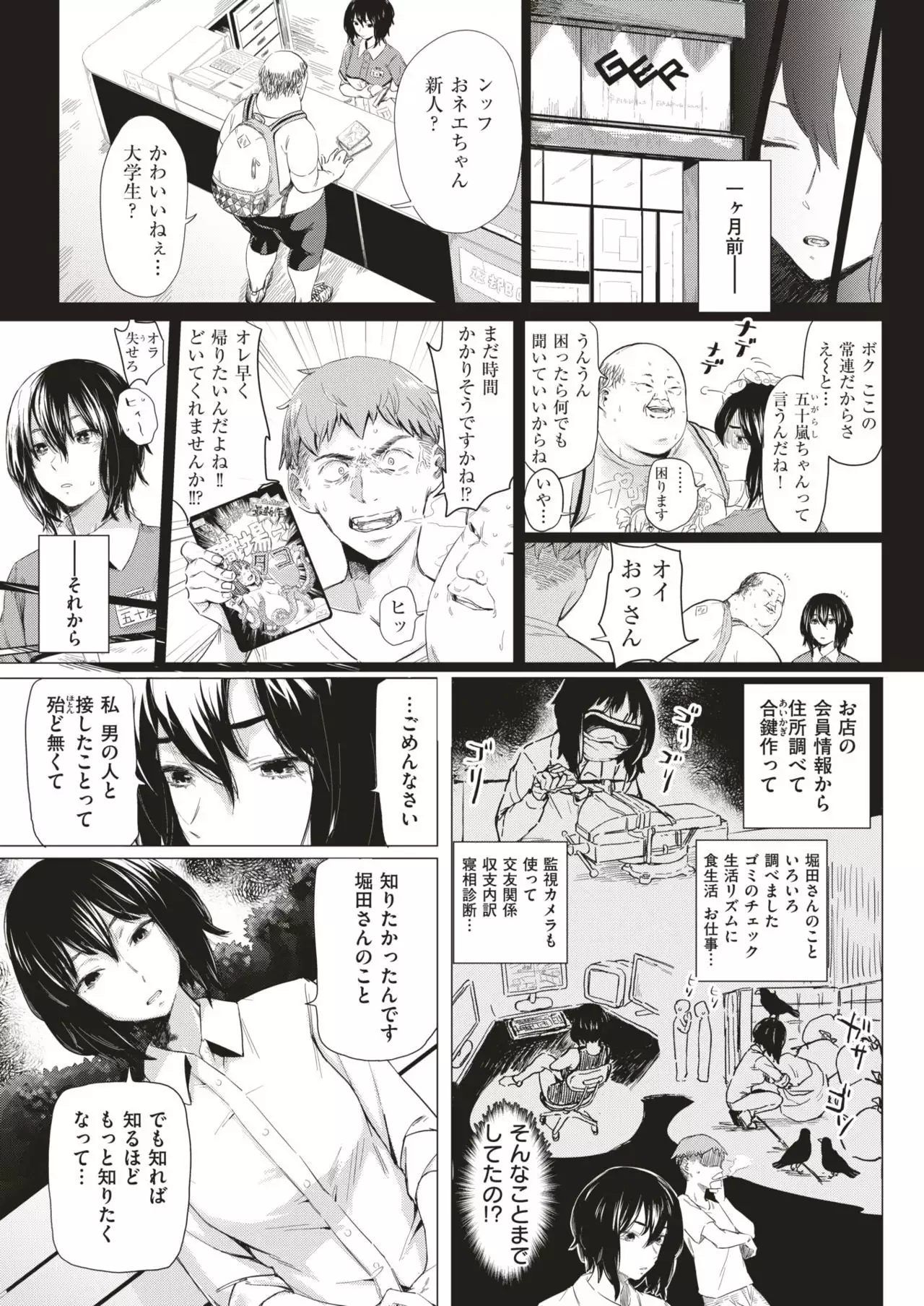 COMIC Shitsurakuten 2019-01