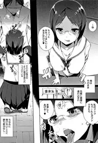 [Sasamori Tomoe] Houkago no Yuutousei