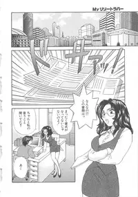 [Hirose Miho] Oneesan ni Onegai