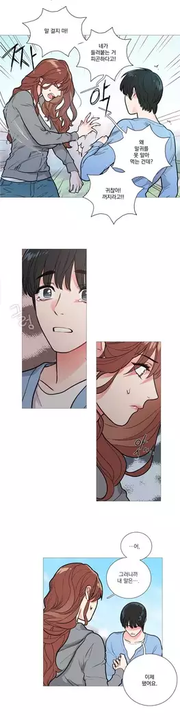 Sadistic Beauty Ch.0-25