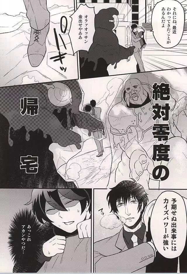 いいかげんにしろよ中年!