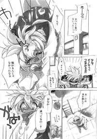 [Tokaidow Micty] Seikimatsu Taimaden Tsumugi-chan SOS