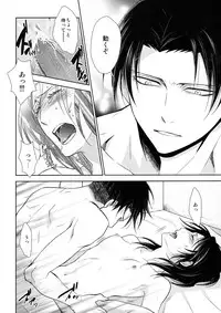 (C85) [RIX (Mamiya)] Ten ni Habataku Sono Hi Made (Shingeki no Kyojin)