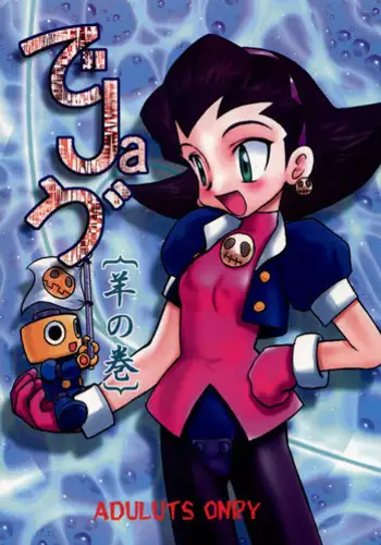 (C50) [First Class (Kazuneko)] Déjà Vu {Ne no Maki} (Tenchi Muyo!)