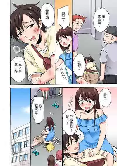 「先っぽだけって言ったのに…」兄貴の彼女に頼み込んでゴム無しSEX！！ | 「明明說好只蹭蹭的…」苦苦懇求大哥的女友不戴套SEX!!
