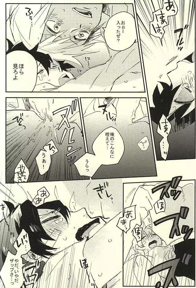 31回目のはじめて