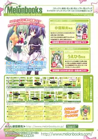 COMIC Tenma 2008-12