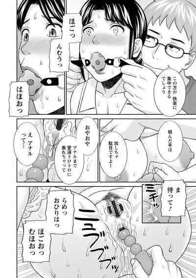 Urezuma Yuugi Megumi-san wa Musuko no Kanojo : 2