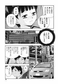 [Tecchan] Boku Senyou (Only for me)