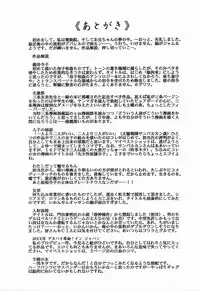 [Dendohin] Nyohan Terrorist