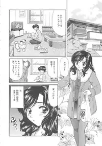 [Hirose Miho] Oneesan ni Onegai