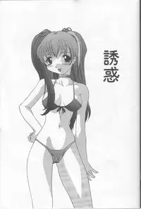 [Motozaki Akira] Ikenaikotokai