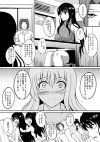 [Shouchuu MAC (Hozumi Kenji)] Netorare Darkness (To LOVE-Ru) [Digital]
