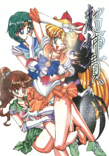 Aneki Chapter 8