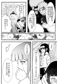 [Neji Hina no Sekai (Kuuya)] Kyouren (NARUTO)