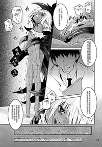 (C89) [Yoru no Benkyoukai (Fumihiro)] DARK ELF BREAKING [Chinese] [无毒汉化组]