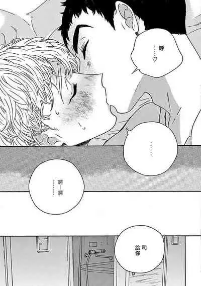 PERFECT FIT Ch. 1-7
