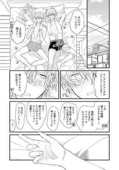 Ecchi wa shuu 7 Kibou Desu!
