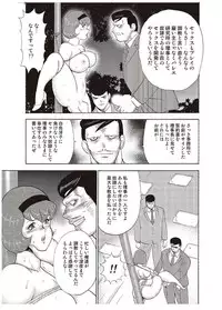 [Minor Boy] Maihime Chigoku no Ori San