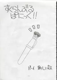 (C43) [METAL Bunshitsu] Getsugetsukaasuimokukinkin (Bishoujo Senshi Sailor Moon)