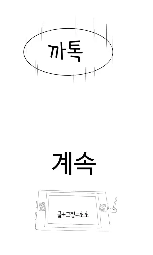 Tissue Thieves Ch.1-27