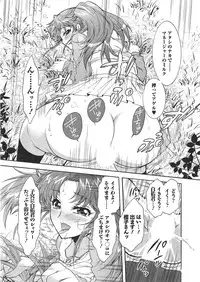 [Honda Arima] Moriage 7 Vol. 1