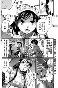 Young Champion Retsu Vol.19