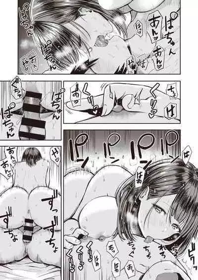 好色公司Koushoku Pistonring Nishizawa
