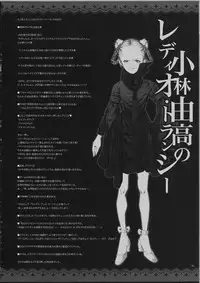 (C81) [Alemateorema (Kobayashi Youkoh)] GARIGARI 39 (Touhou Project) [English] [CGRascal]
