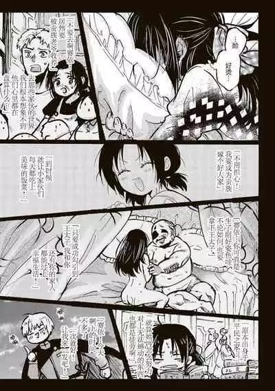 Akuyaku Reijo ga Sei Heroine wo Kodokiotosu Hanashi | 反派大小姐俘获女主角芳心的故事 1-2