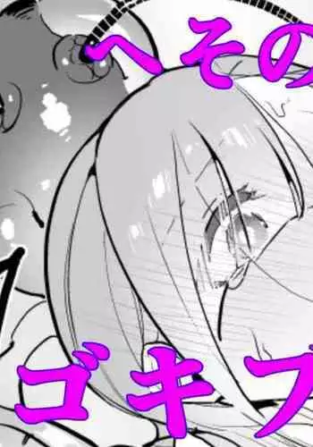 解放区～痴漢ハーレム
