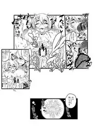 Ai no Myouyaku Junbigou Kaiteiban