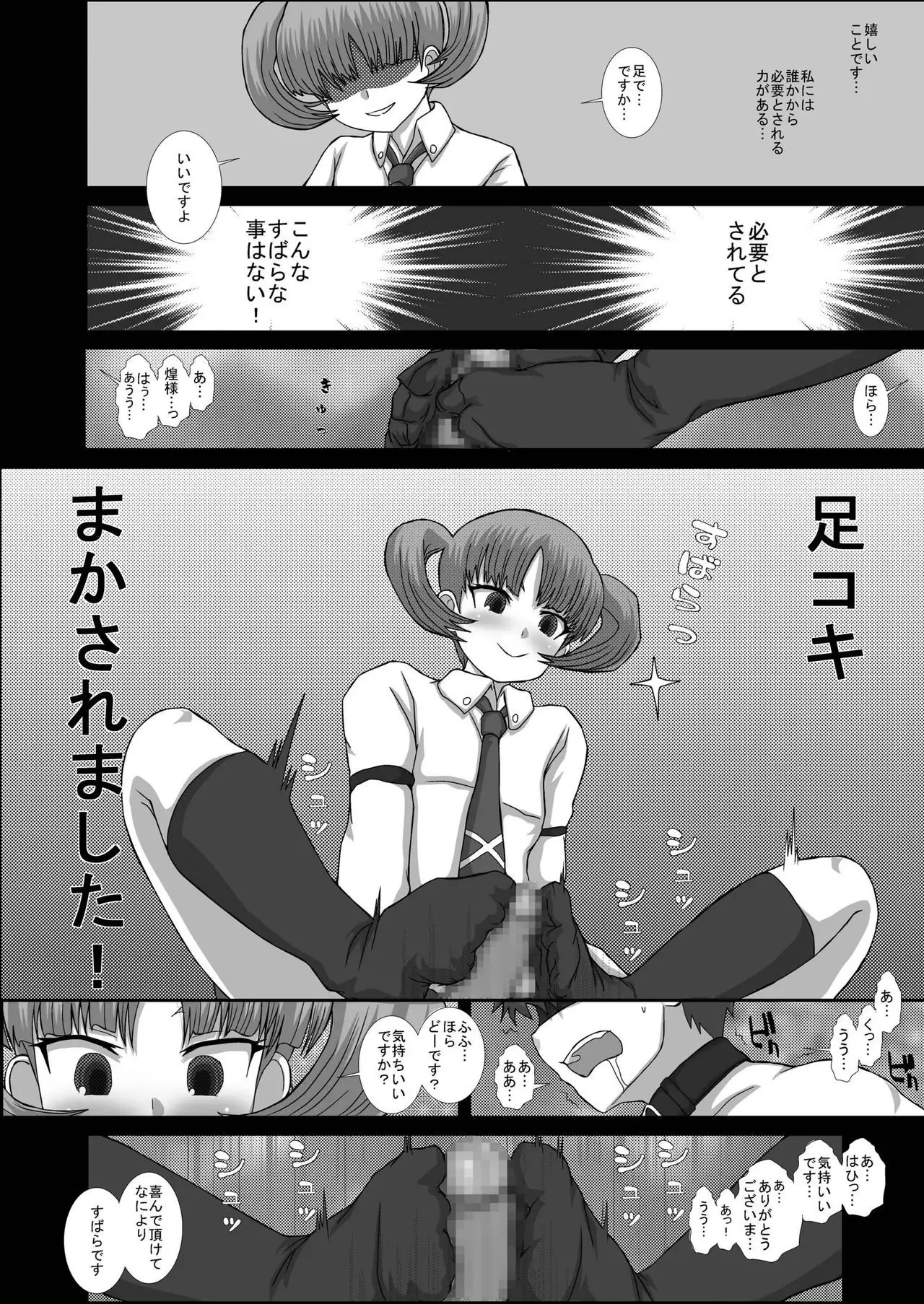 NO TITLE 5
