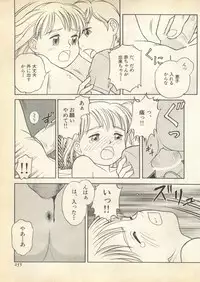 [Anthology] Pai;kuu 1997 December