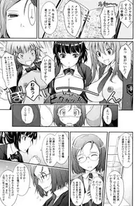 [TANA] Roshutsu Collection