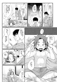 (C92) [Tanakana (Tanaka Natsumi)] Ore to Shishou to Shishou no Shishou