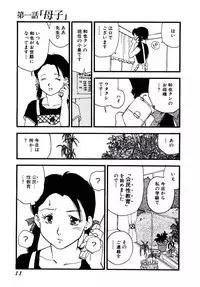 [Kaimeiji Yu] Volunteer Breeding