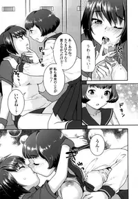 [Nekomata Naomi] Futanari Relations [Decensored]