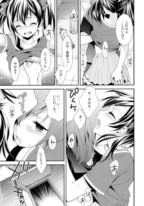 Nico&Maki Collection 2