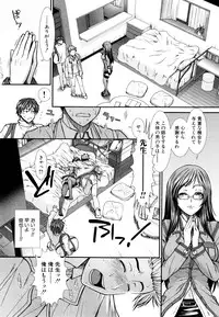 [Ariga Tou] Onaho Viber