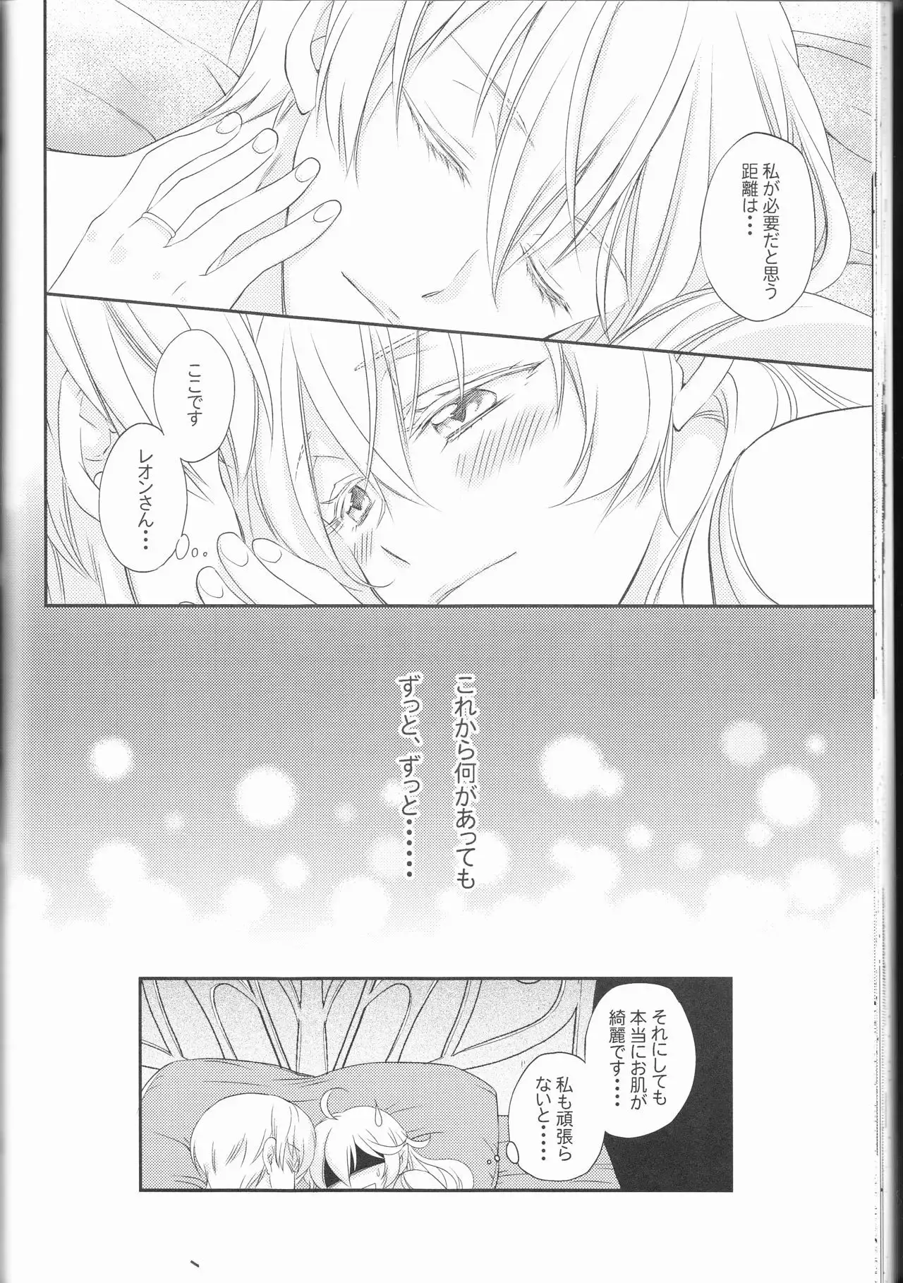 CROSSING LOVE